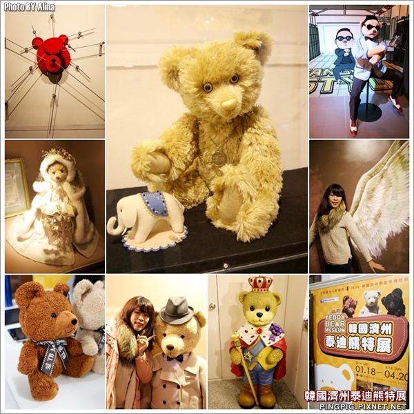 台北松山文創園區展覽 韓國濟州泰迪熊特展 JEJU TEDDY BEAR MUSEUM