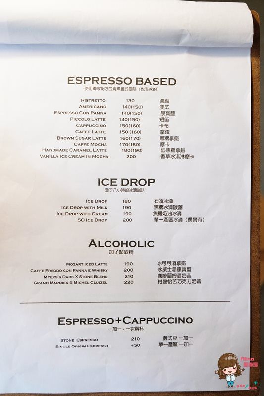 【食記】台北大安 Stone Espresso Bar 石頭咖啡館 英倫工業風的慵懶步調