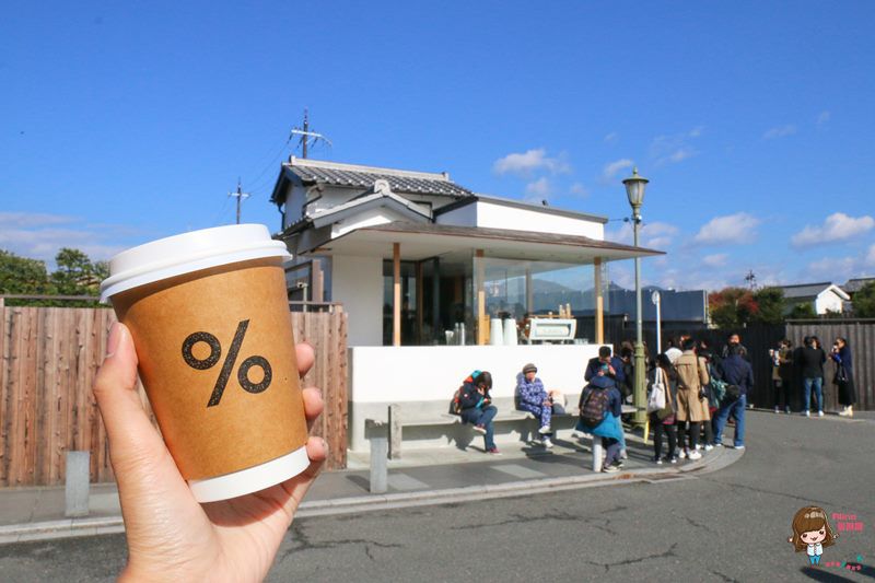 【京都咖啡】Arabica 咖啡 嵐山渡月橋咖啡館 品嘗重焙咖啡 飛驒高原牛乳香醇奶香