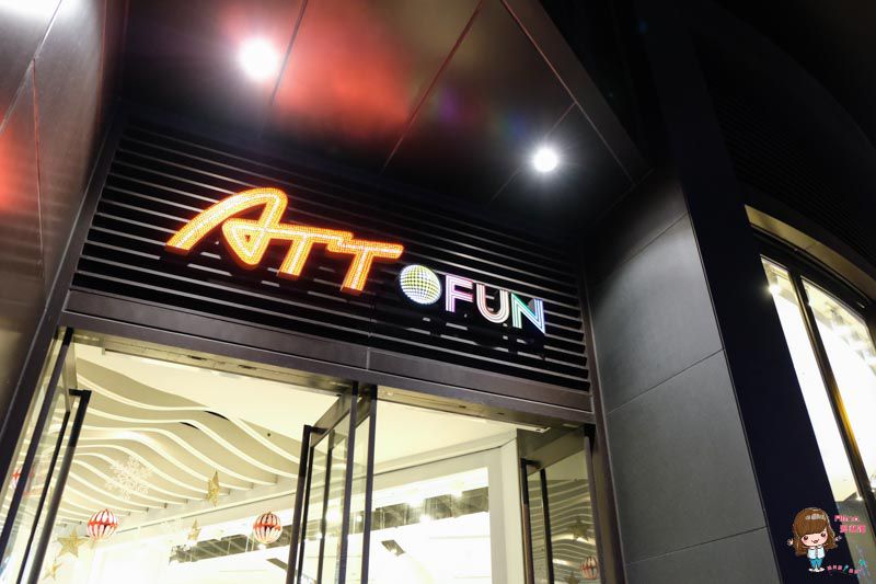 撈王 台北ATT4FUN 信義店