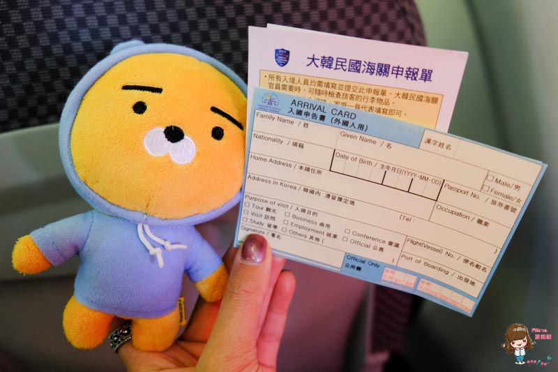 韓國機場 入境申請單填寫