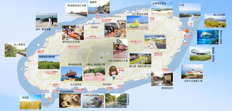 濟州島景點地圖