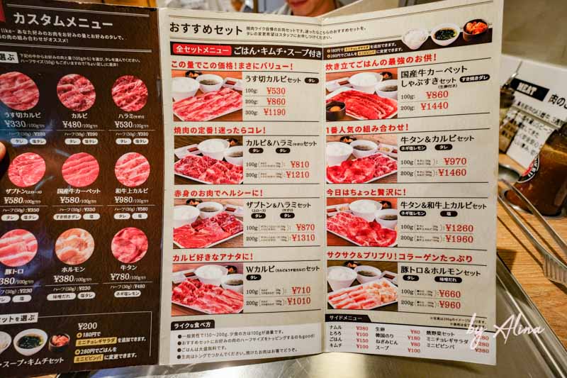 東京一人燒肉店菜單