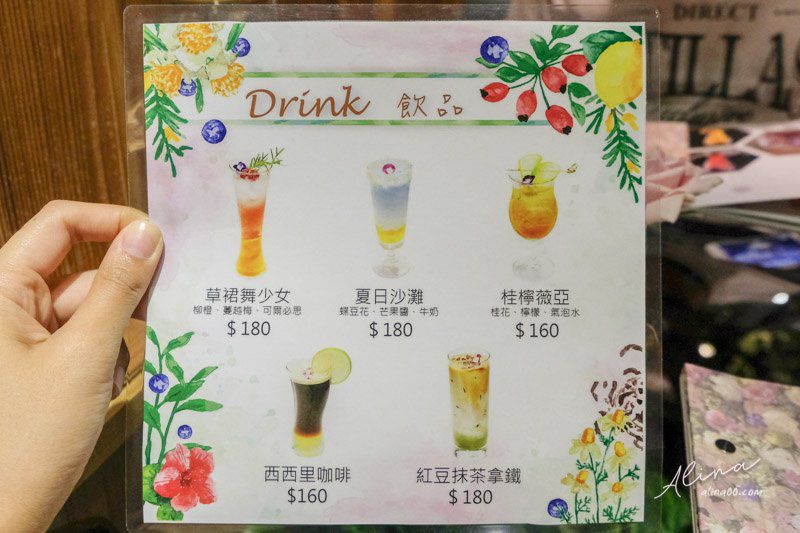 福卉 FUJI FLOWER CAFE 飲料菜單品項