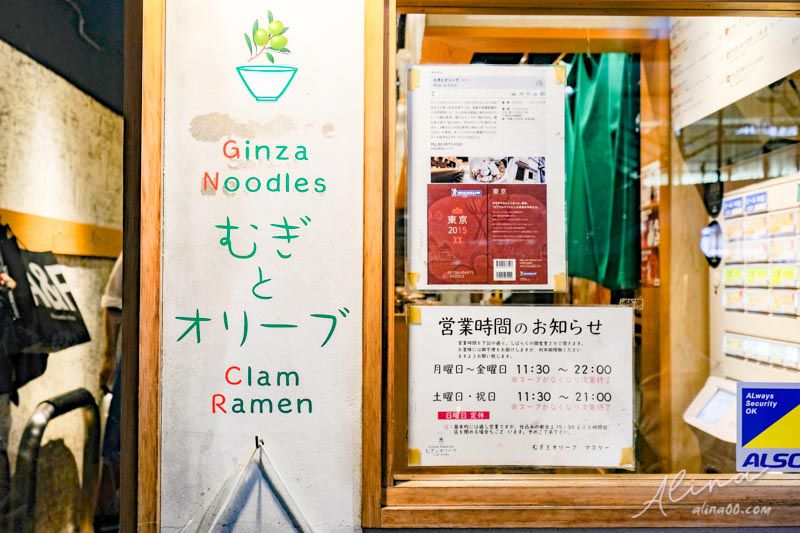 銀座 米其林拉麵 Ginza Noodles