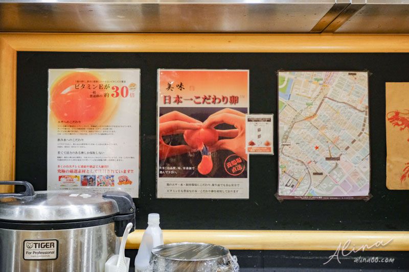 東京銀座米其林拉麵店