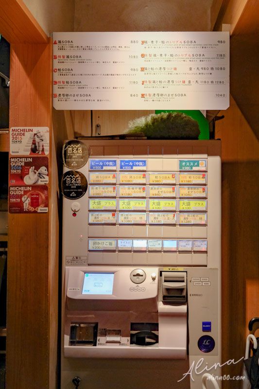東京銀座 米其林拉麵 Ginza Noodles 拉麵點餐機
