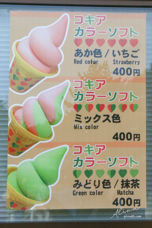 掃帚草冰淇淋