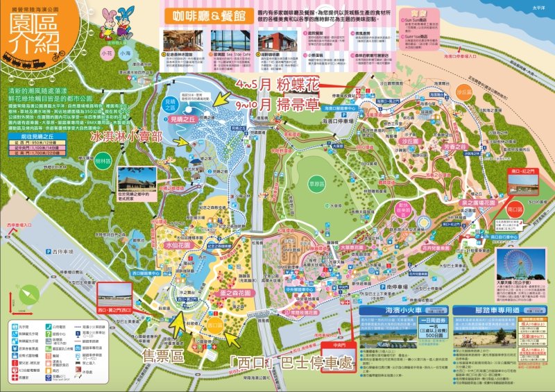 茨城國營常陸海濱公園 園區地圖介紹