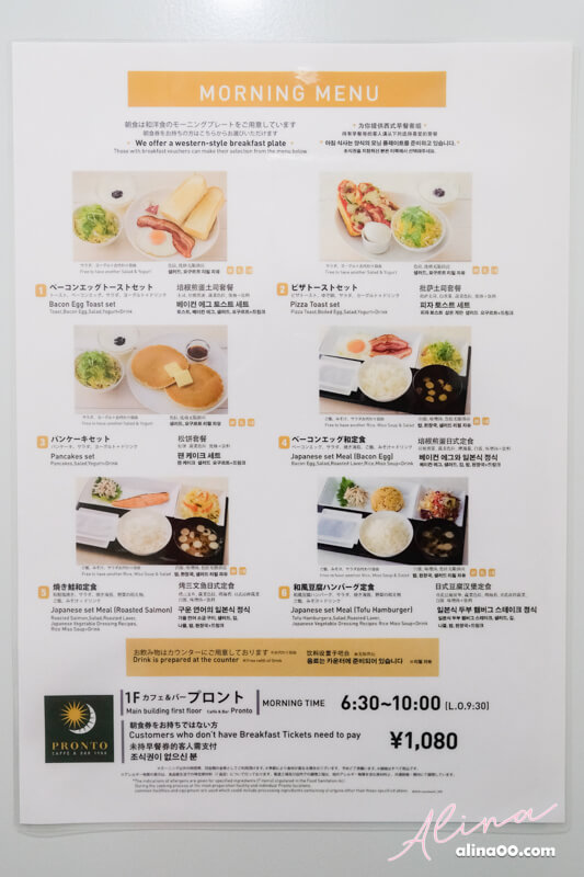 東京相鐵FRESA INN-上野御徒町飯店早餐