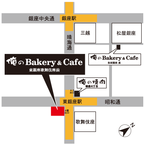 俺のBakery Cafe 東京松屋銀座