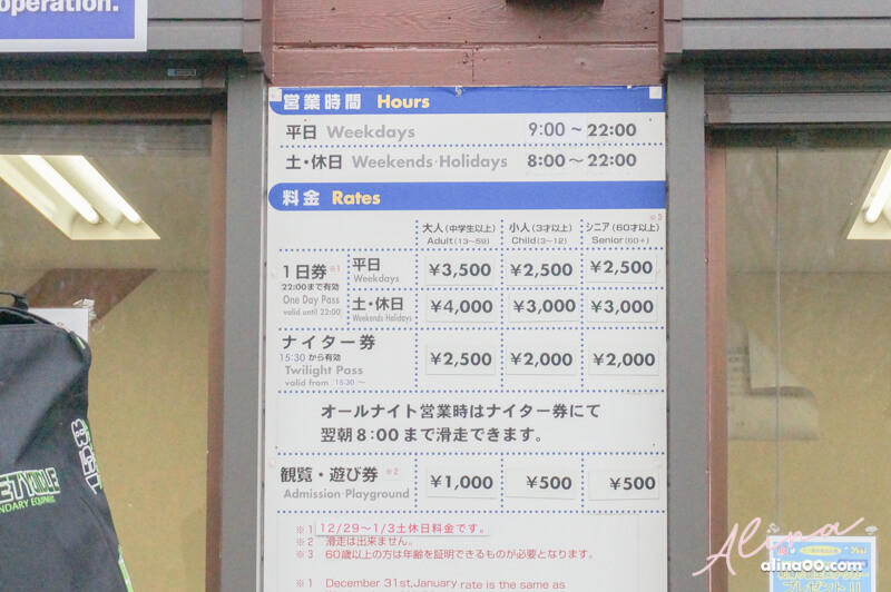 日本滑雪費用
