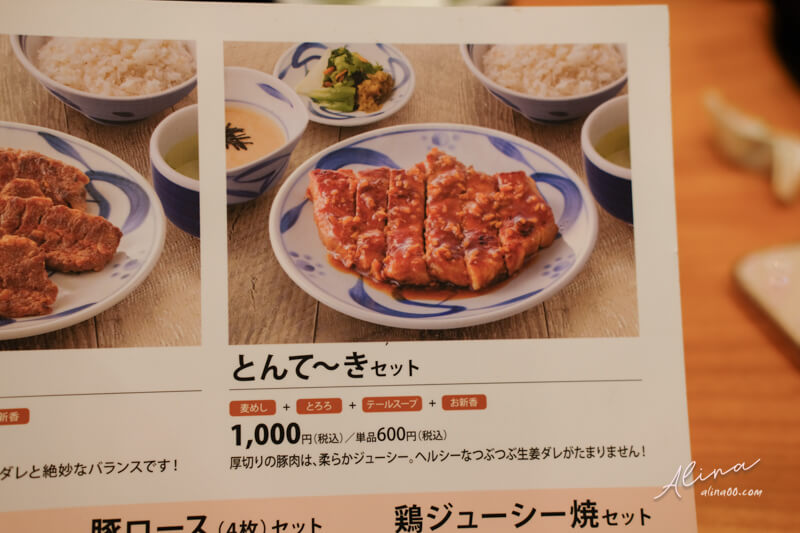 東京牛舌定食菜單