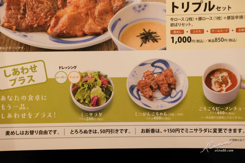 東京牛舌菜單