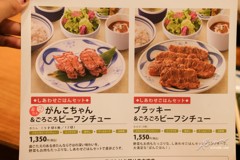東京牛舌定食價格