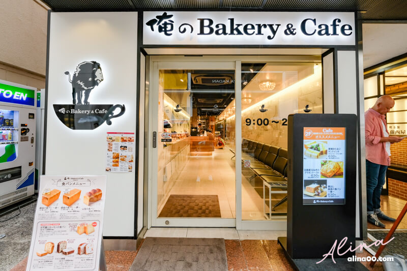 俺のBakery Cafe 東京銀座店