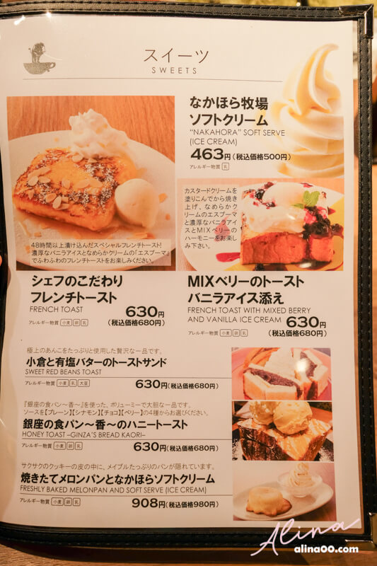 俺のBakery Cafe 菜單價格