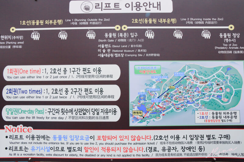 首爾大公園纜車車票