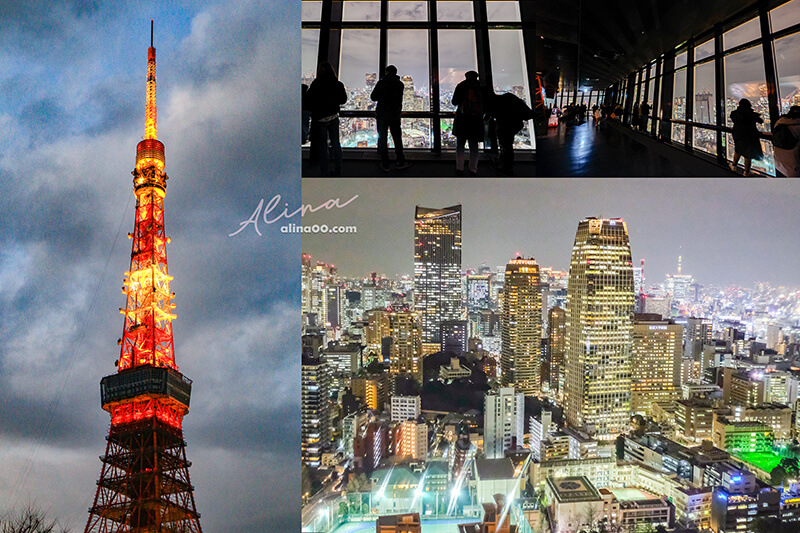 東京鐵塔大展望台