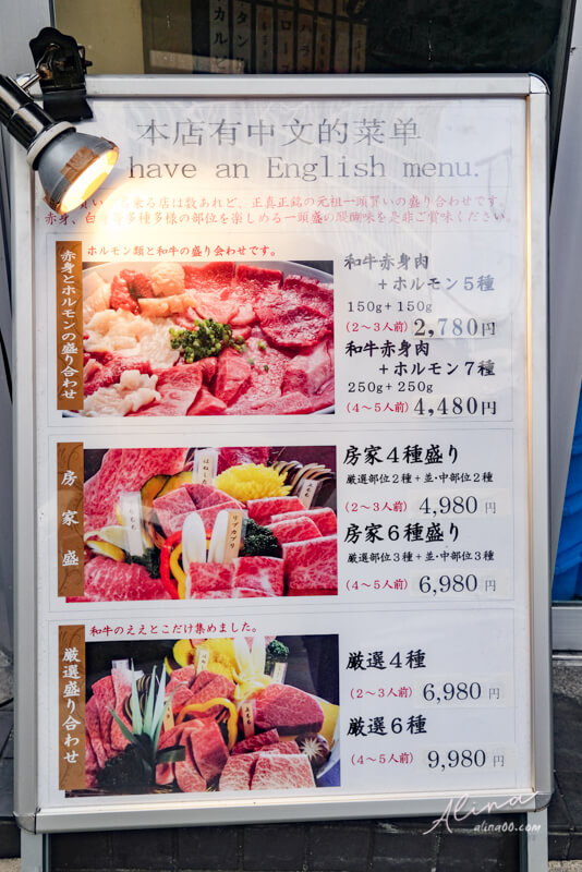 阿美橫町燒肉店