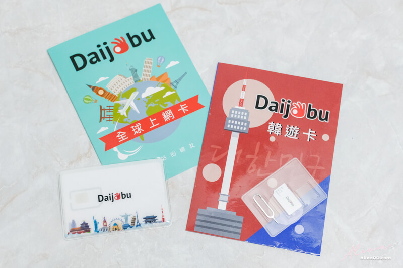 Daijobu 韓國上網卡