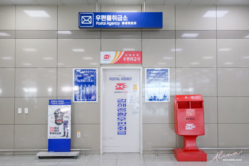 釜山機場郵局