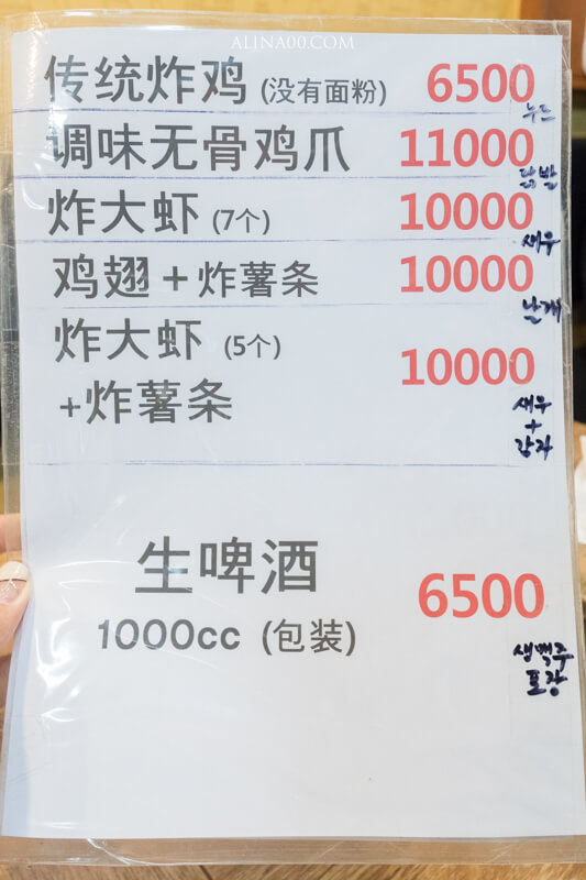 百年鐵鍋炸雞中文菜單