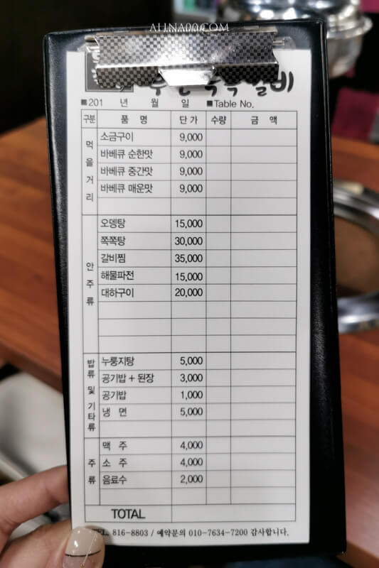 釜山肋排菜單價格