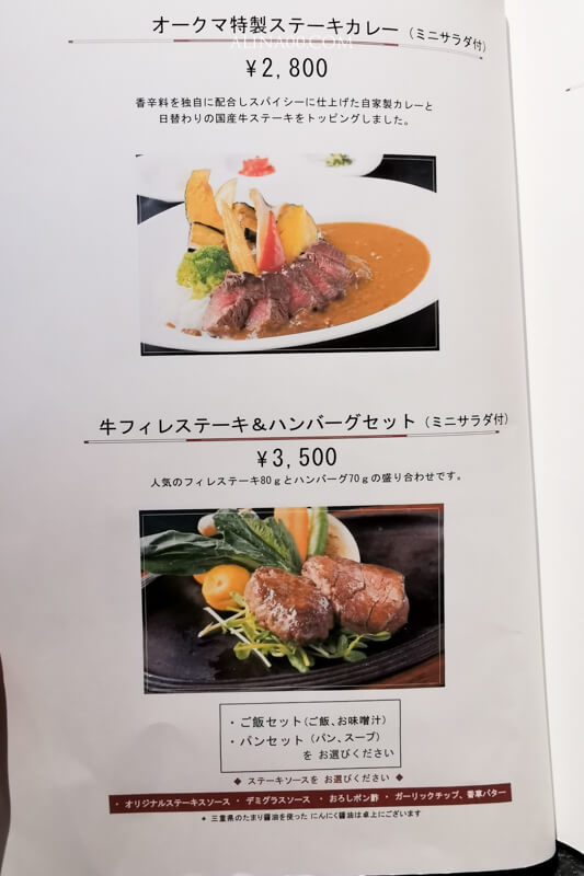 Beef Okuma Steak House 菜單價格