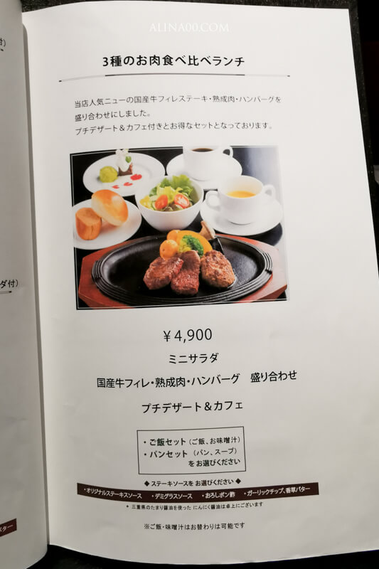 Beef Okuma Steak House 菜單價格