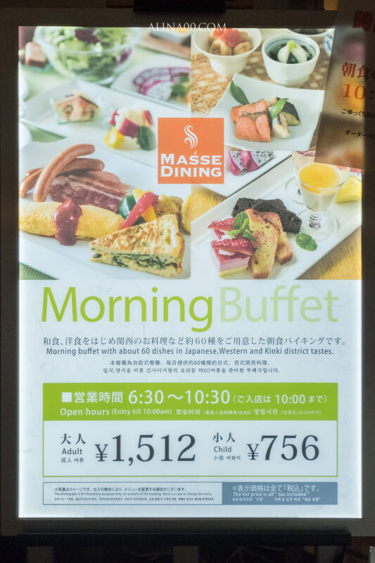 大阪難波相鐵GRAND FRESA 飯店早餐