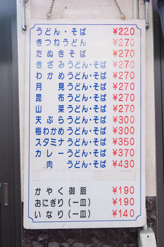 大阪燒肉店
