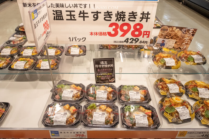 札幌永旺夢樂城發寒店