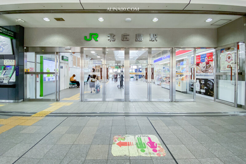 JR 北廣島站