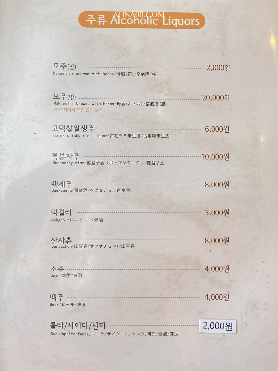 韓國家菜單