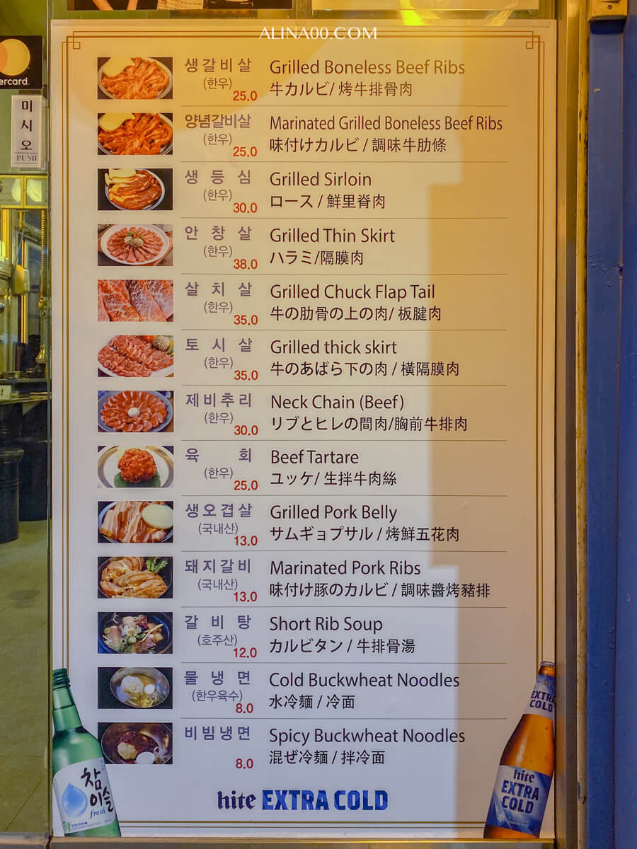 朝鮮火爐烤肉中文菜單