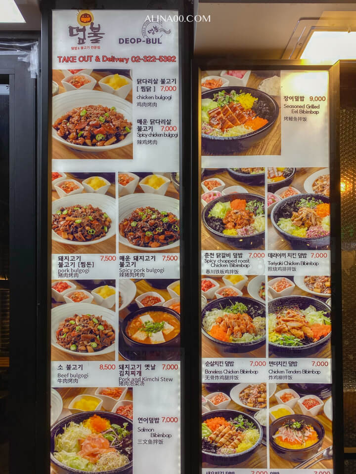 弘大韓式拌飯 中文菜單