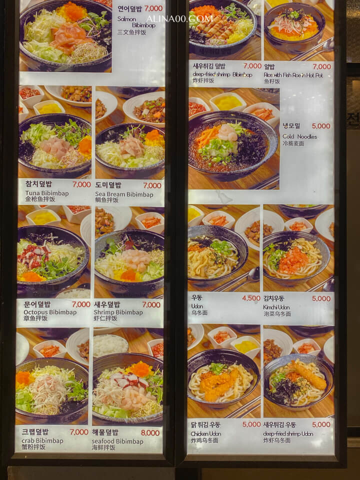 弘大蓋飯中文菜單