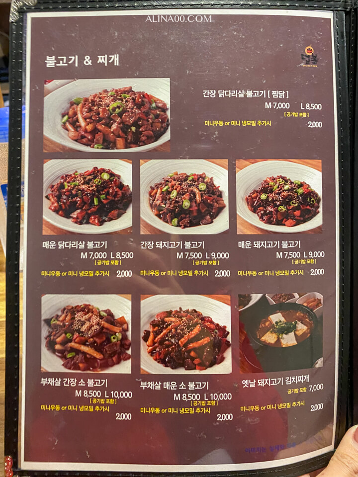 弘大韓式拌飯 菜單價格