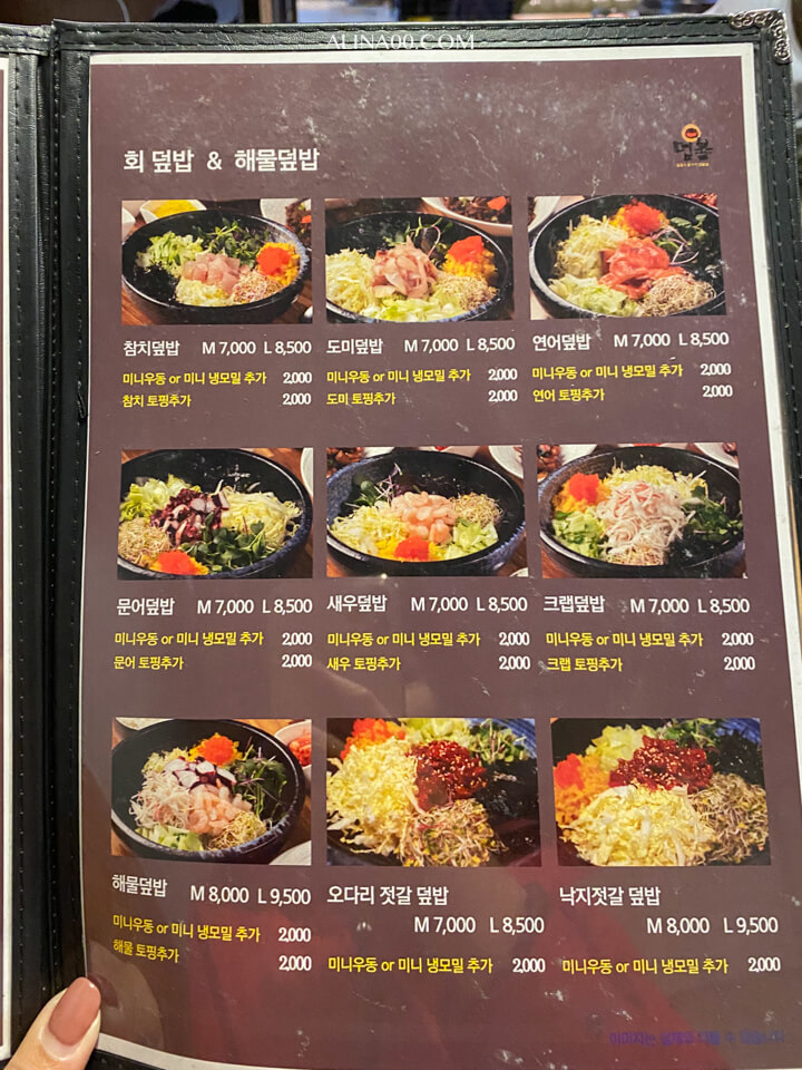 弘大韓式拌飯 菜單