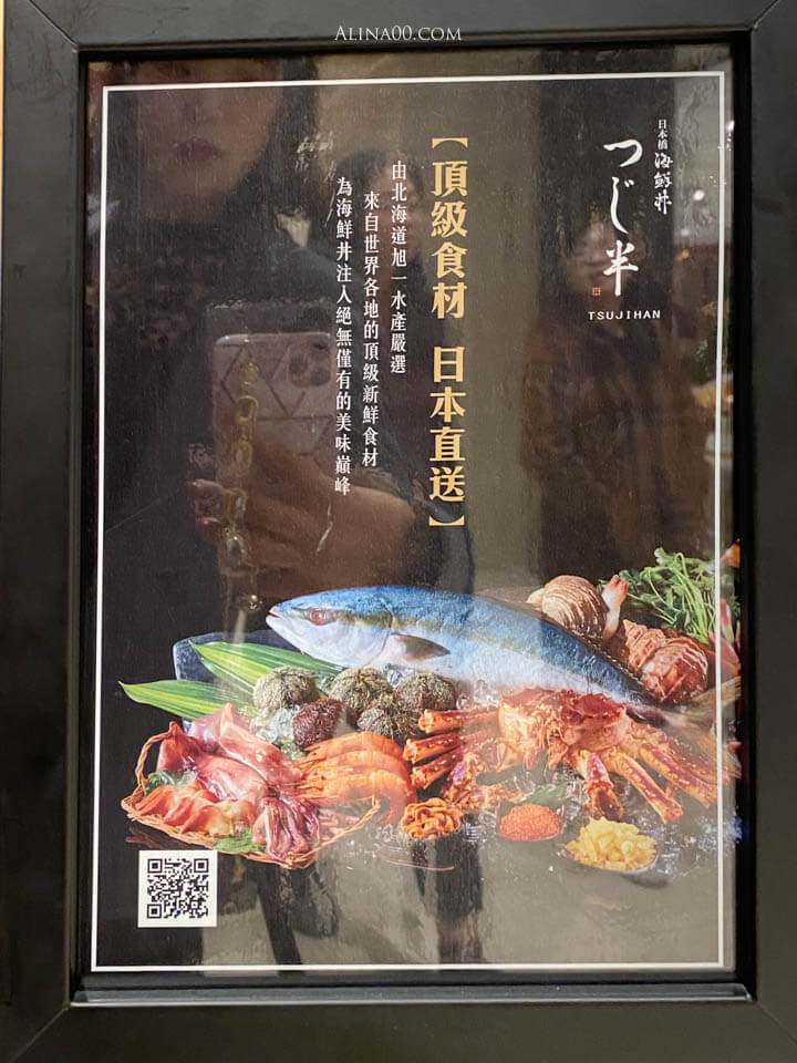 日本橋海鮮丼微風信義店