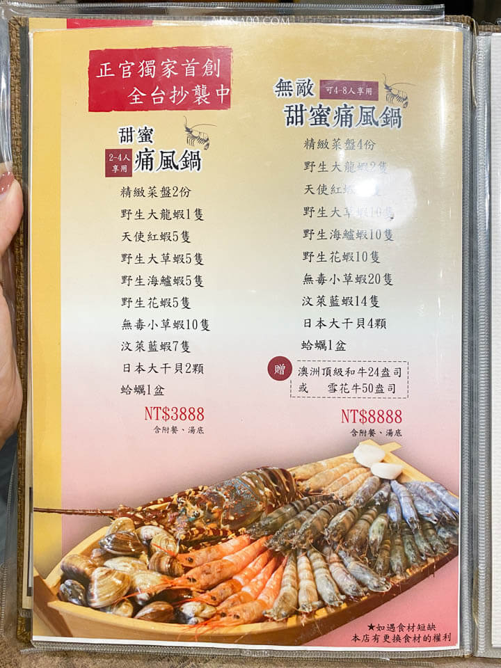 台北美食 內湖 上官木桶鍋 痛風火鍋海鮮船 美味牛肉盤 Alina 愛琳娜嗑美食瘋旅遊