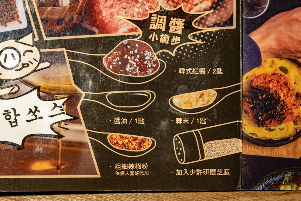 韓式烤肉醬調味推薦