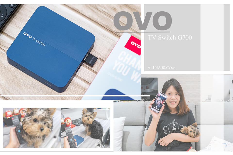 OVO電視盒 G700
