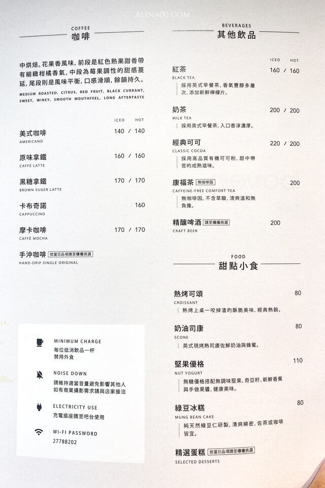 boven cafe 雜誌圖書館菜單