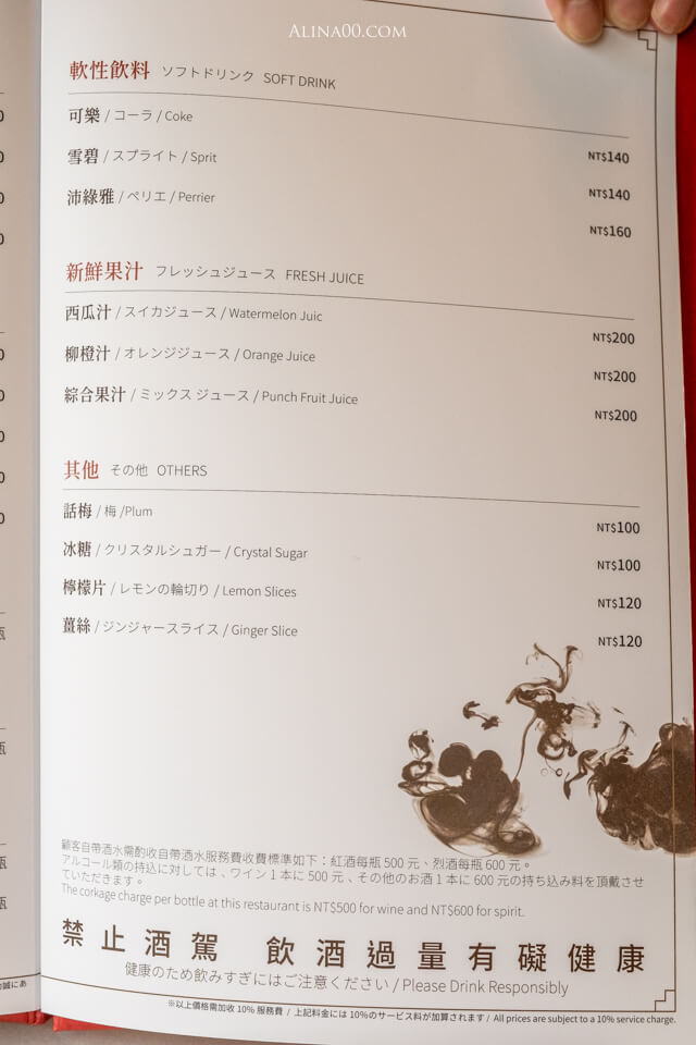 九華樓菜單