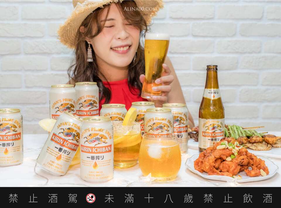 KIRIN 麒麟 一番搾啤酒