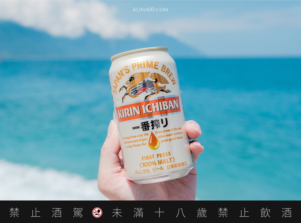 KIRIN 麒麟 一番搾啤酒