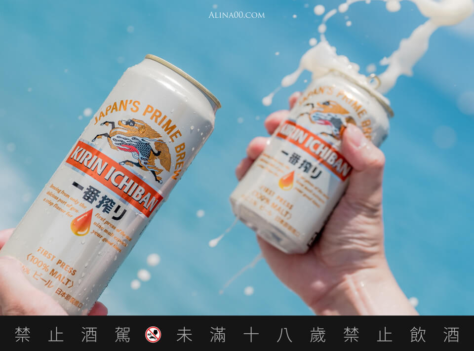 KIRIN 麒麟 一番搾啤酒