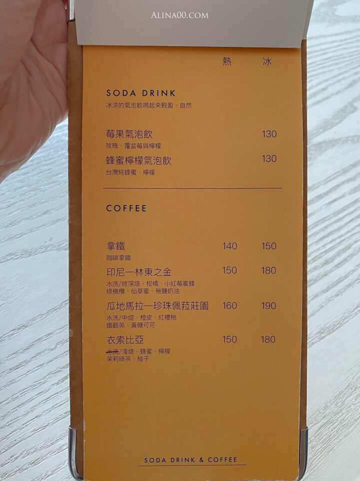 果果 Guoguo 菜單價格